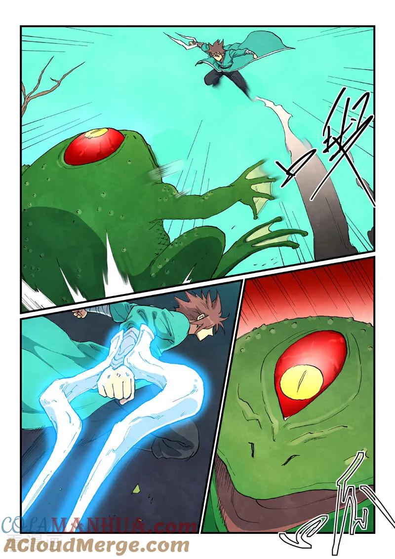《星武神诀》第693话 第2页