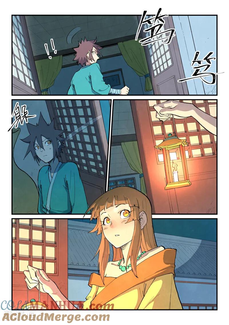 《星武神诀》第700话 第7页