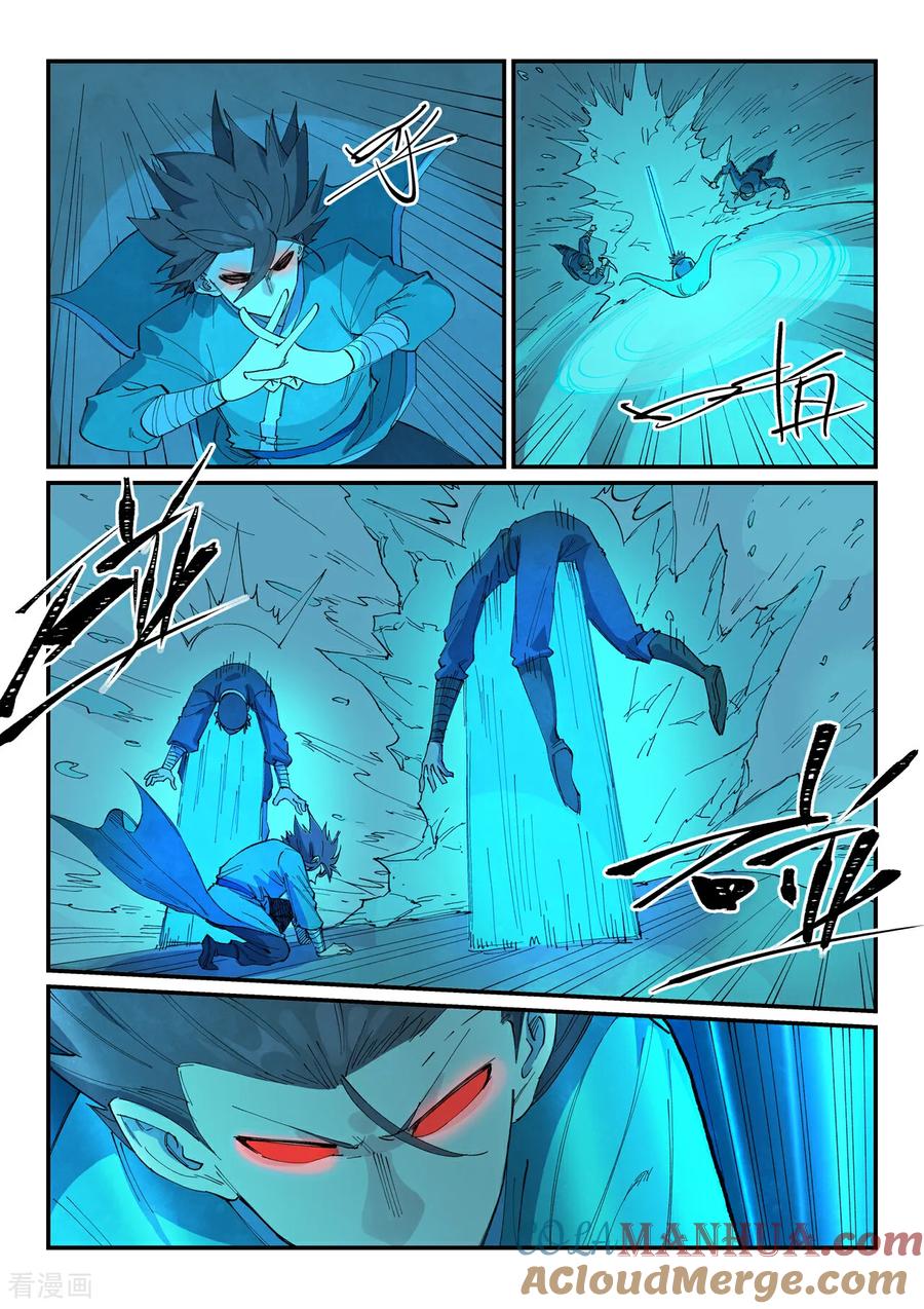《星武神诀》第701话 第4页