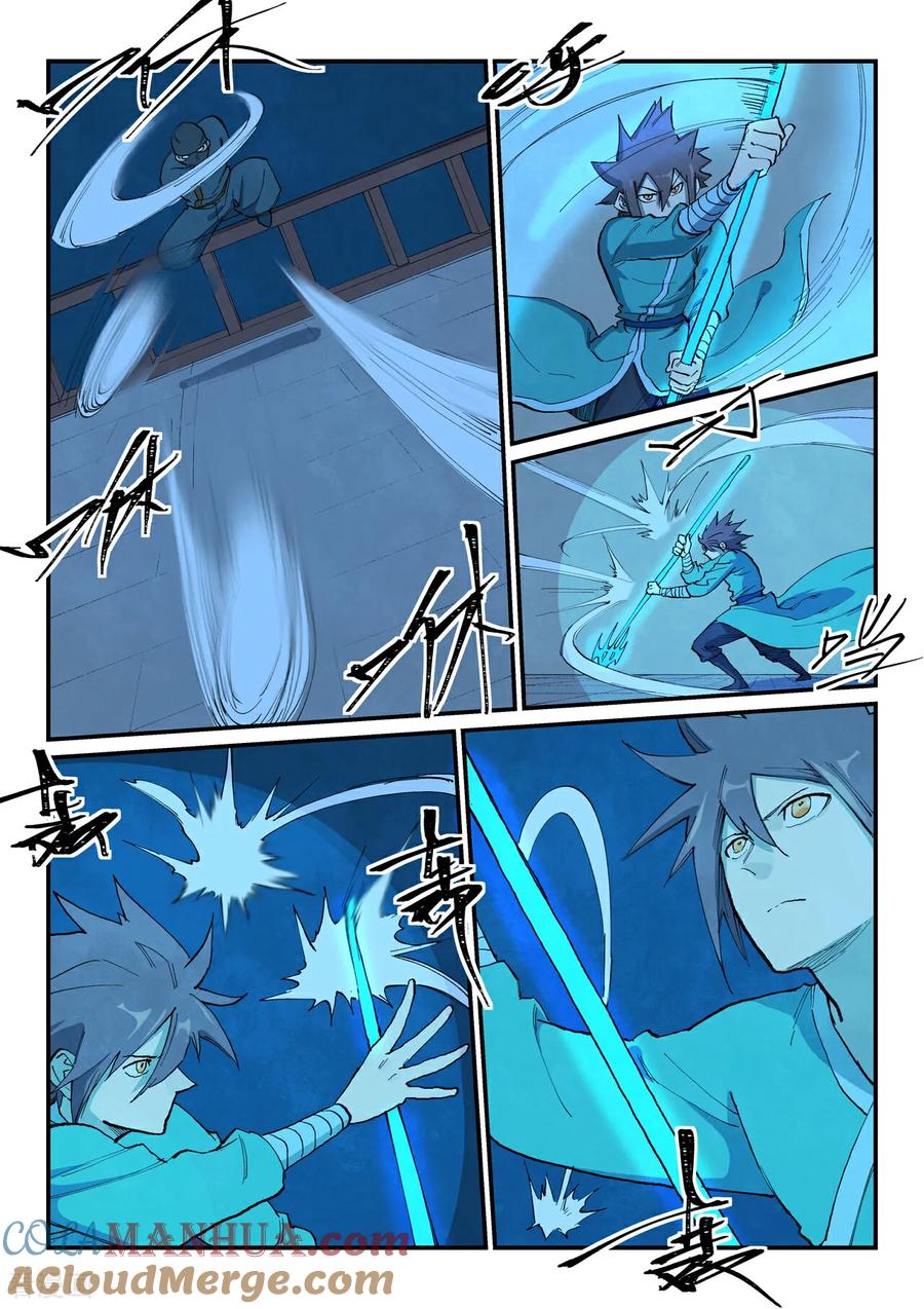 《星武神诀》第701话 第7页