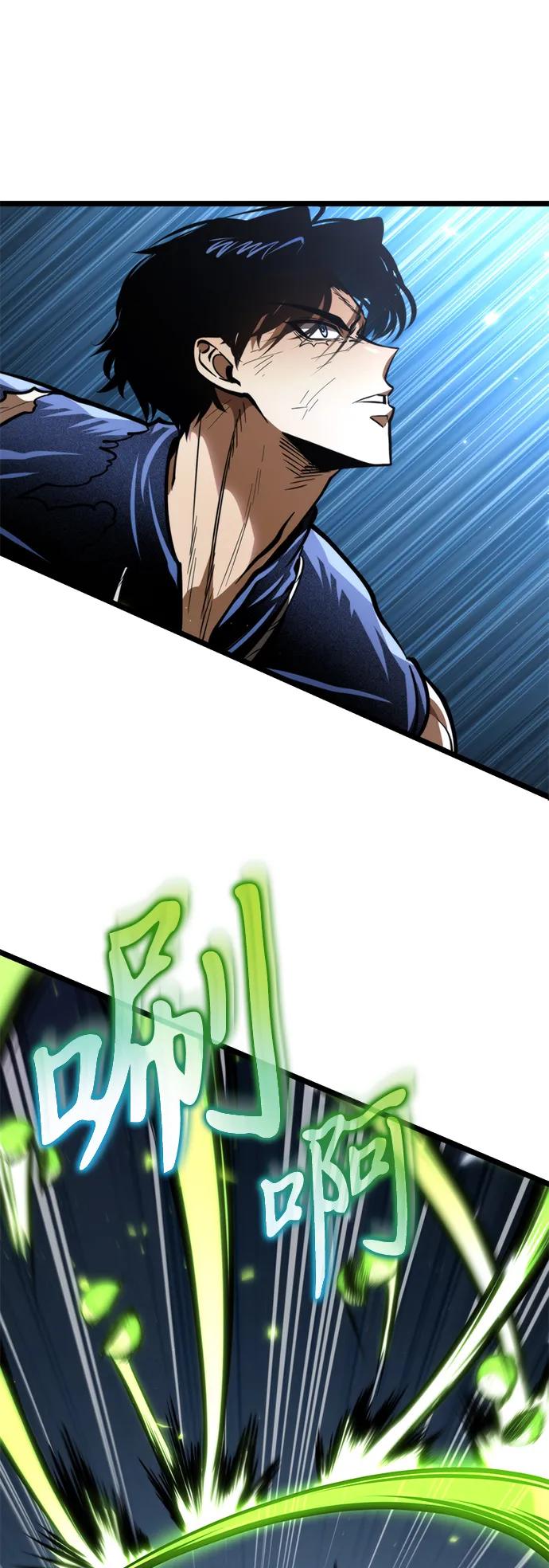 《转生座》第69话 阿尔法（2） 第55页