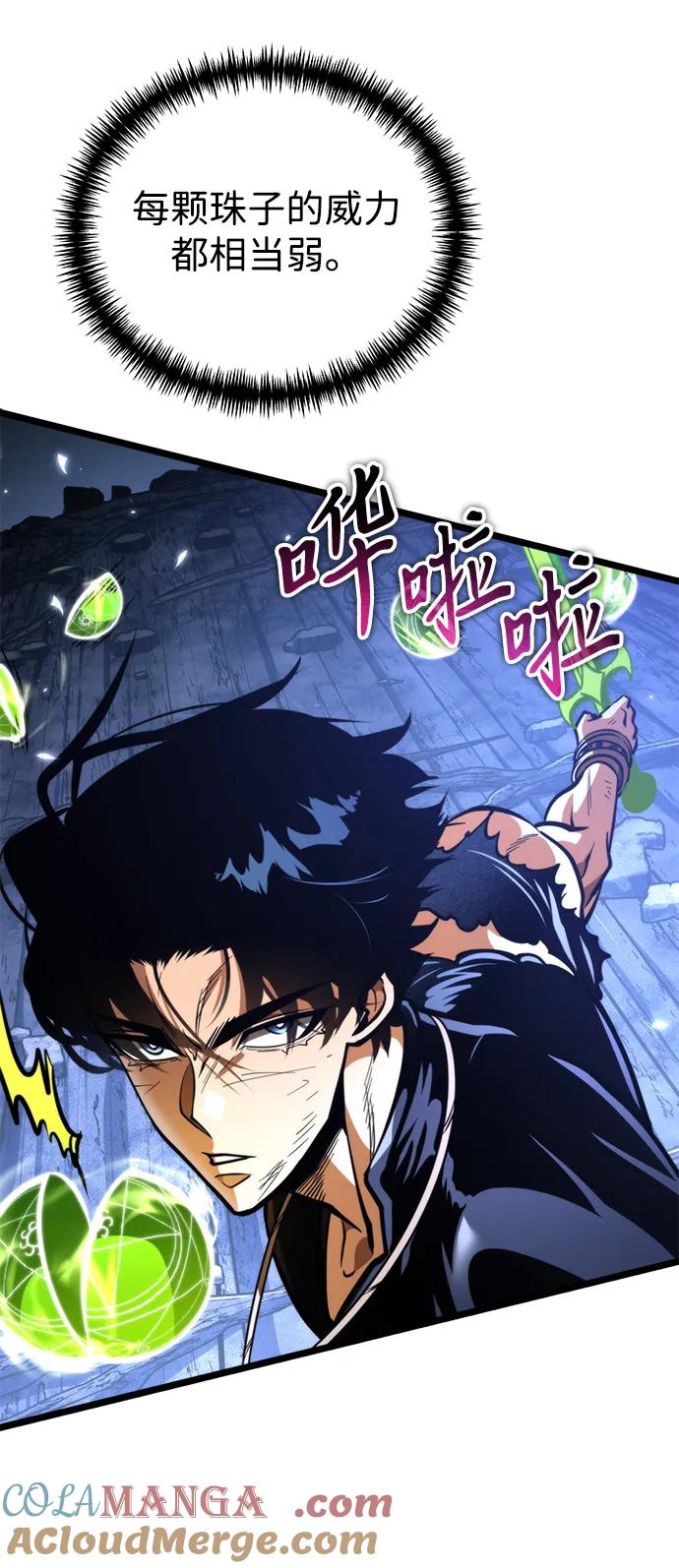 《转生座》第69话 阿尔法（2） 第57页