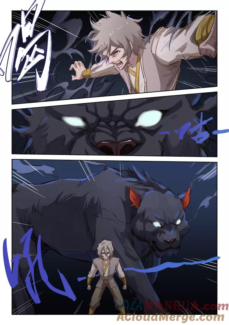 《星武神诀》第71话 第5页