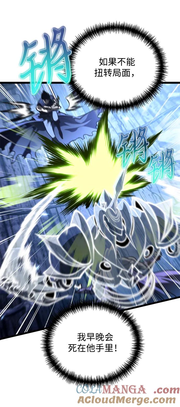 《转生座》第70话 阿尔法（3） 第70页