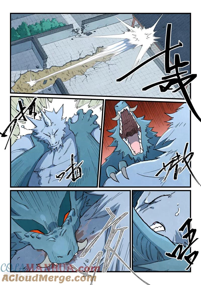 《星武神诀》第713话 第4页