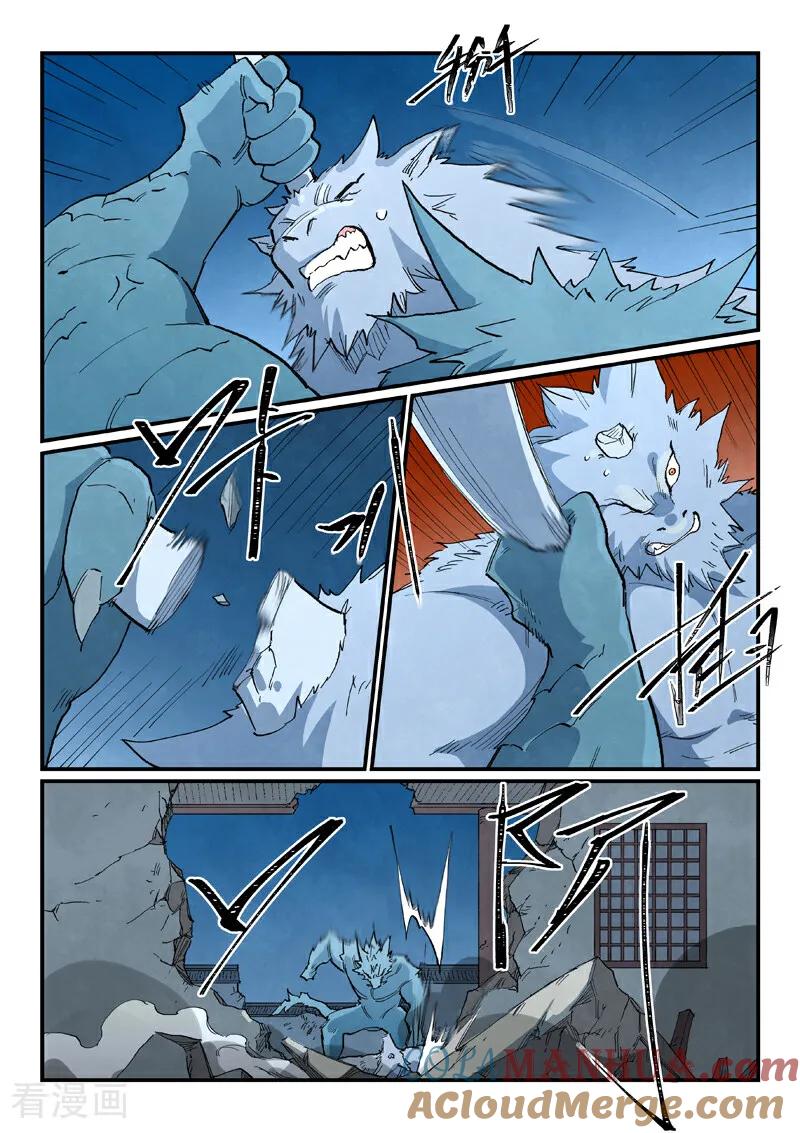 《星武神诀》第713话 第6页