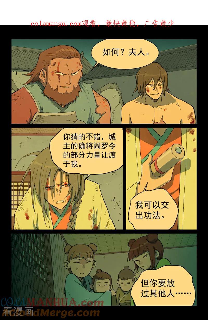 《星武神诀》第715话 第1页