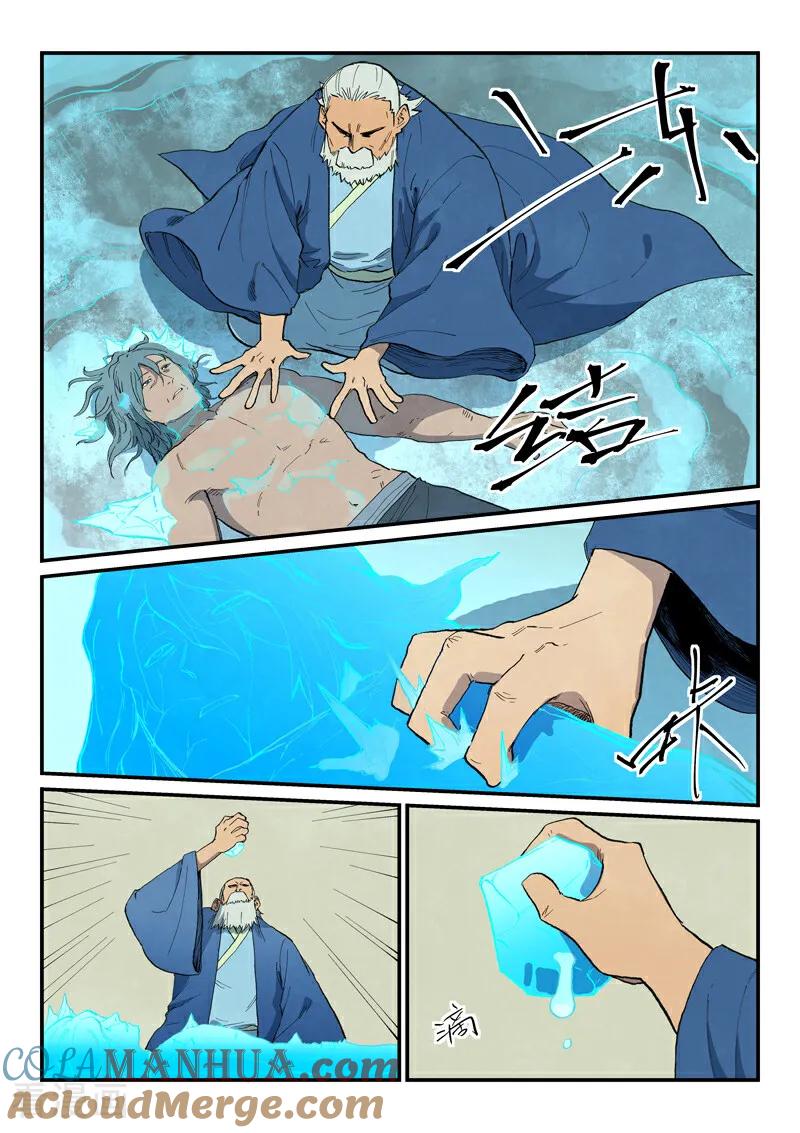 《星武神诀》第718话 第5页