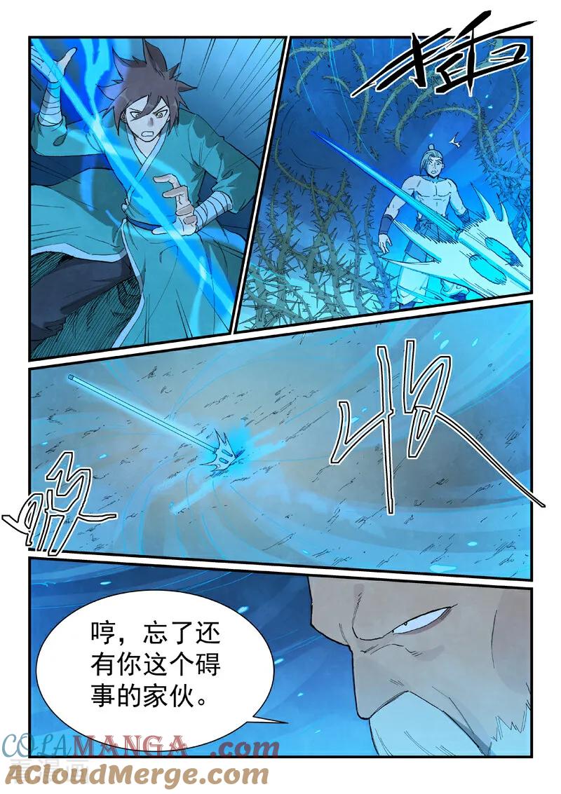 《星武神诀》第720话 第7页
