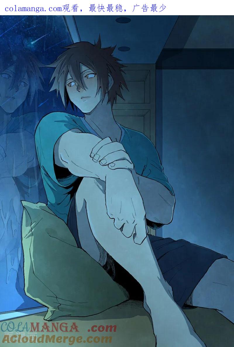 《星武神诀》第720话 第1页