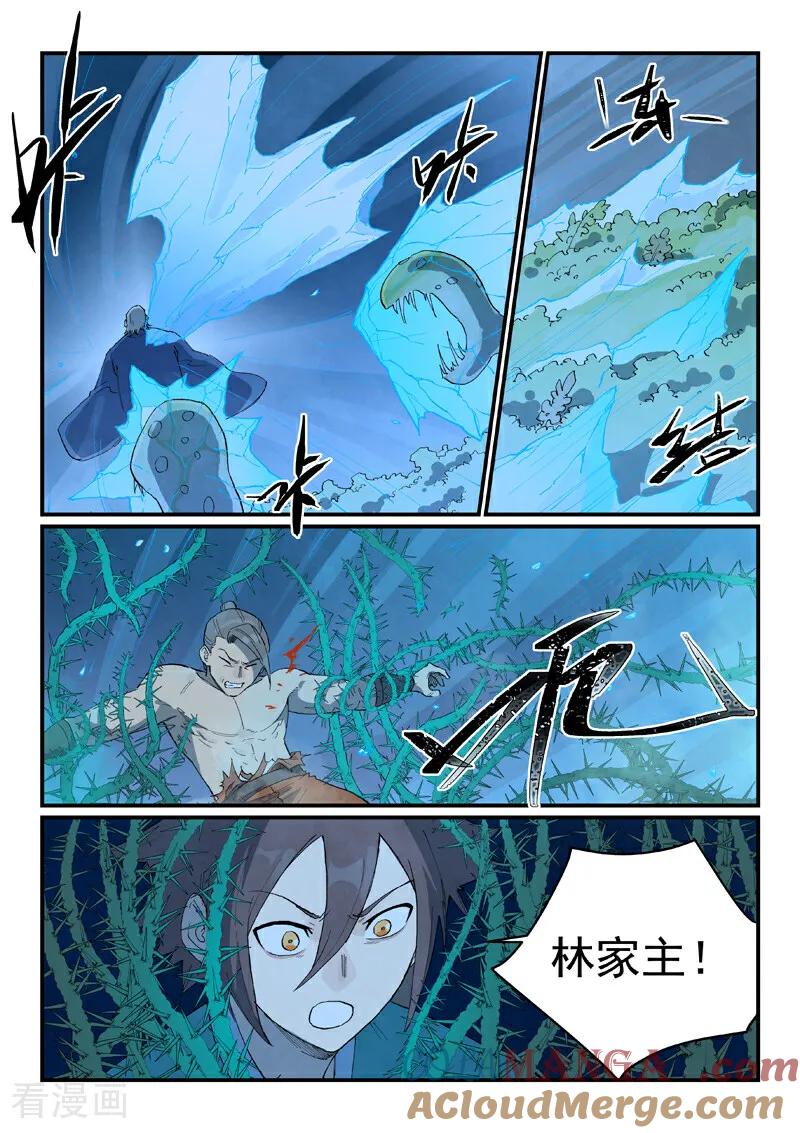 《星武神诀》第720话 第6页