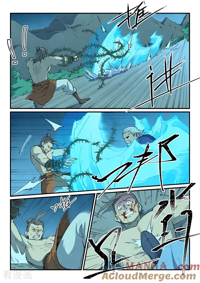 《星武神诀》第722话 第3页