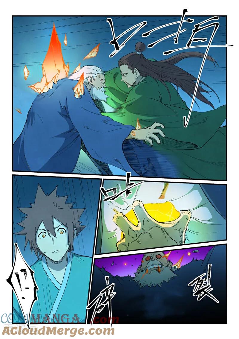 《星武神诀》第724话 第3页