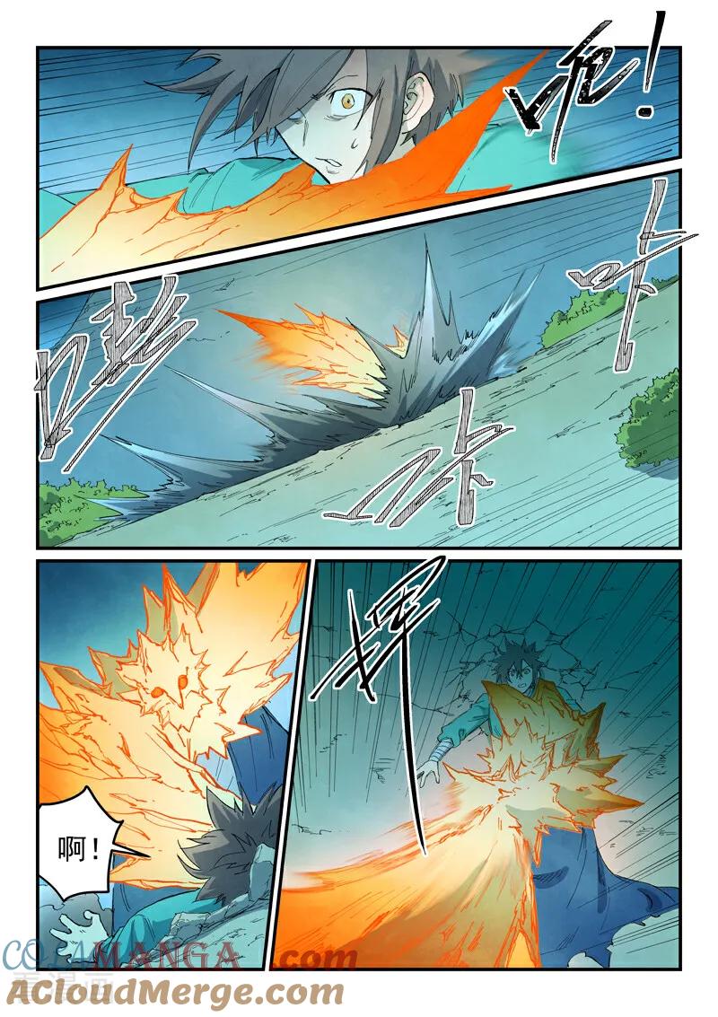 《星武神诀》第725话 第3页