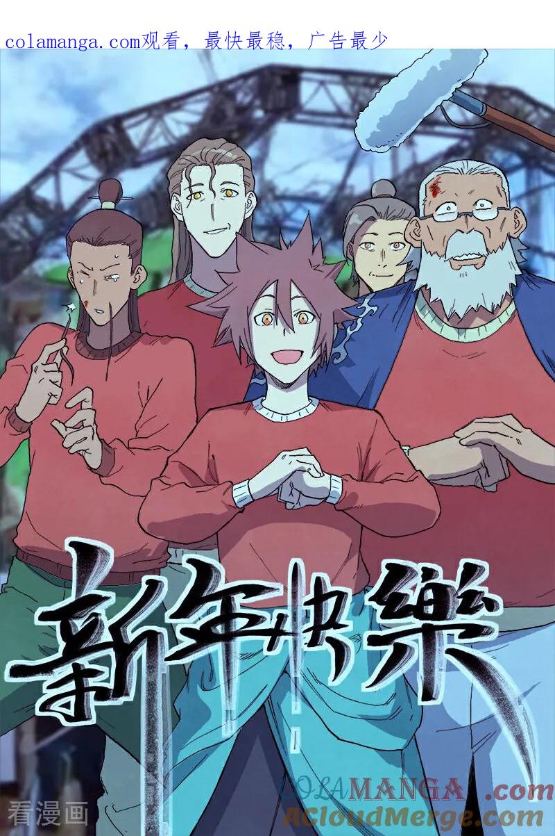 《星武神诀》第725话 第1页