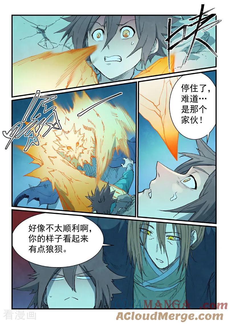 《星武神诀》第725话 第4页