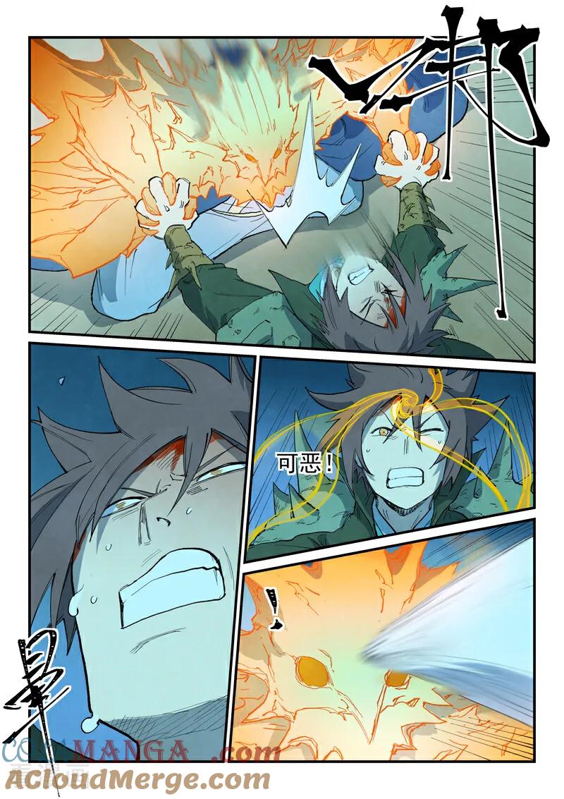 《星武神诀》第726话 第9页