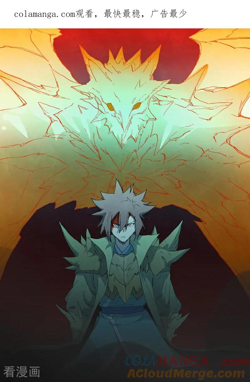 《星武神诀》第726话 第1页