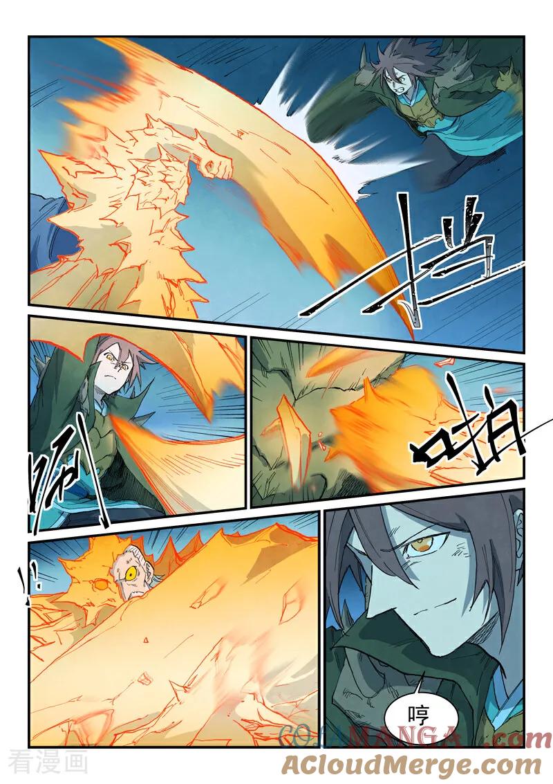 《星武神诀》第727话 第3页