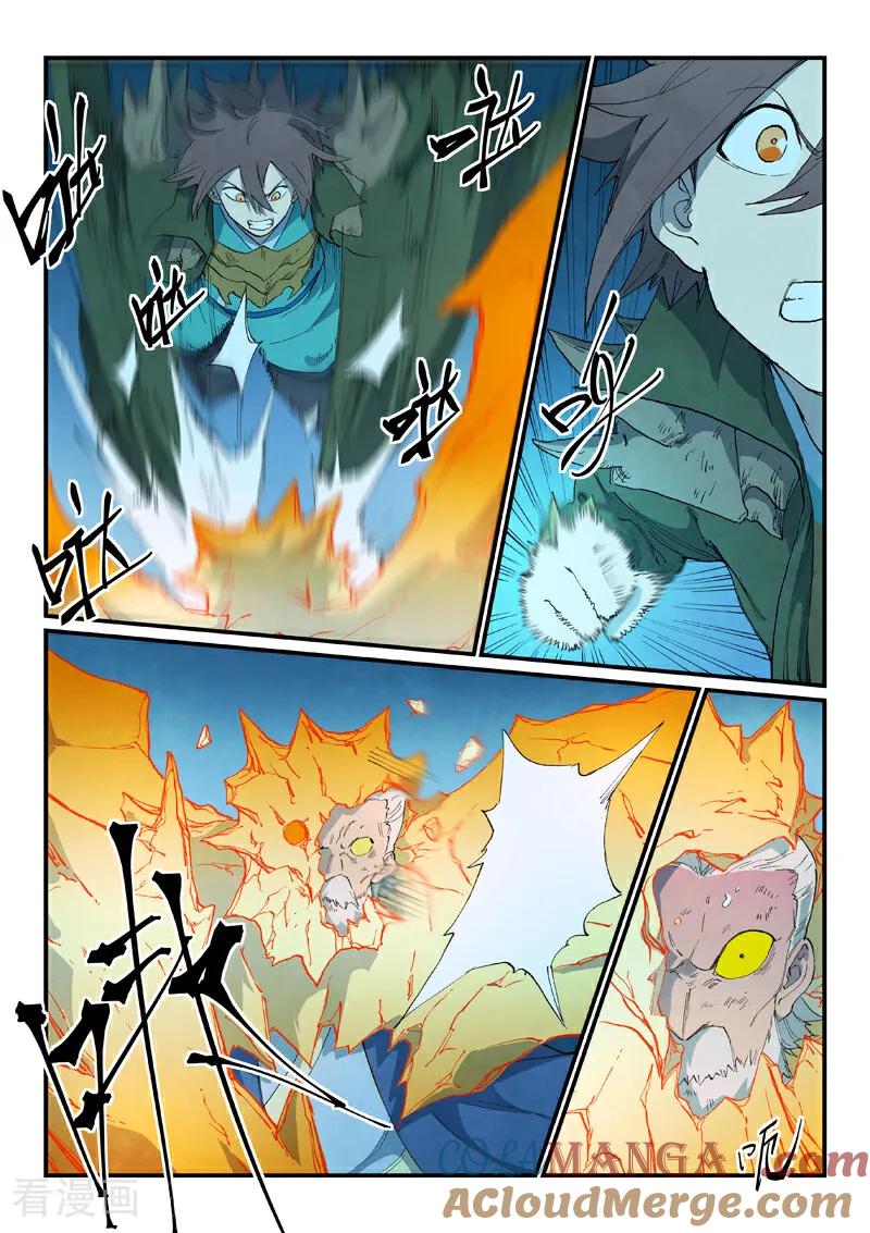 《星武神诀》第727话 第2页