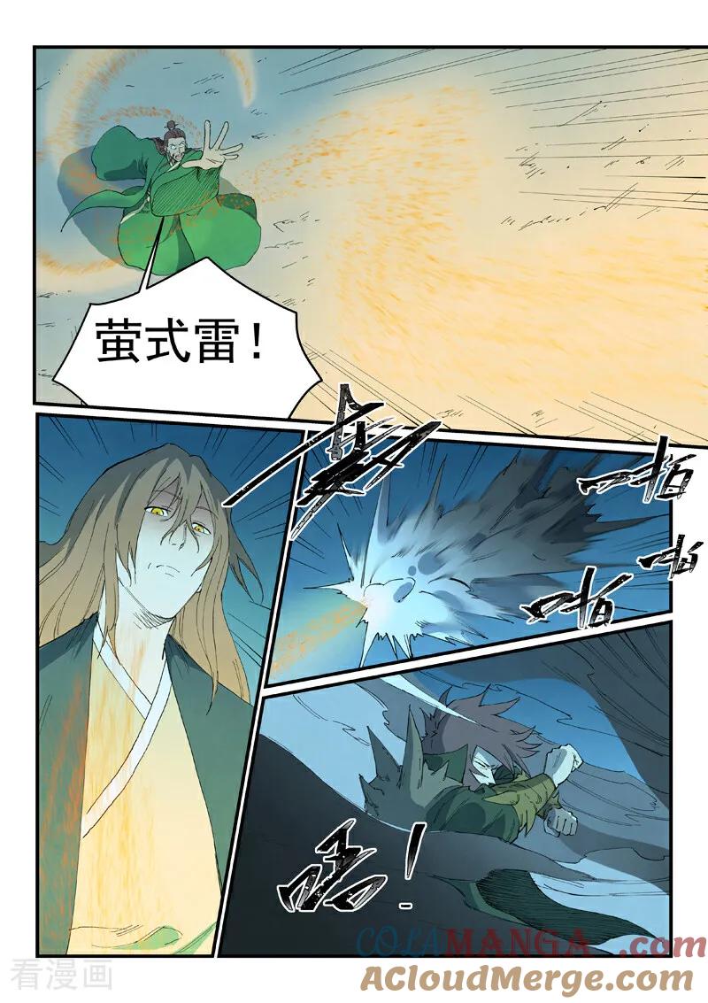 《星武神诀》第728话 第6页