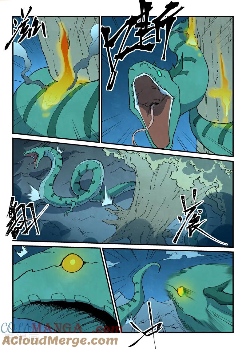 《星武神诀》第731话 第8页