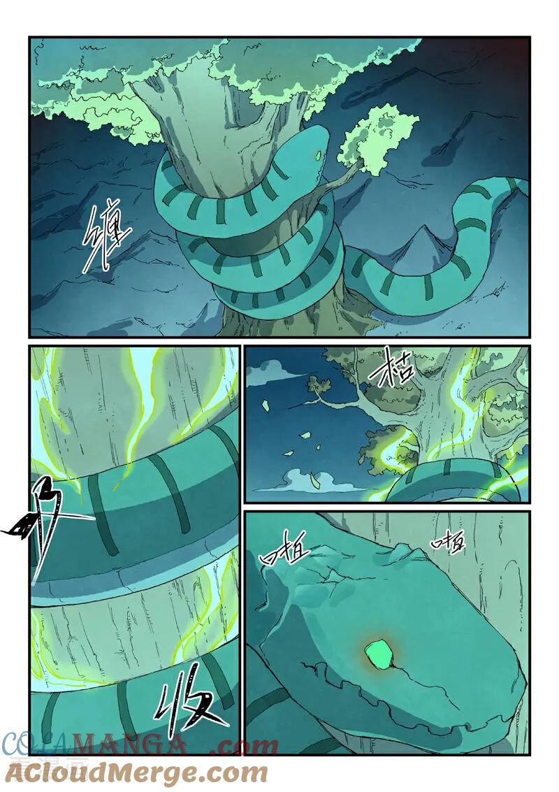 《星武神诀》第731话 第6页