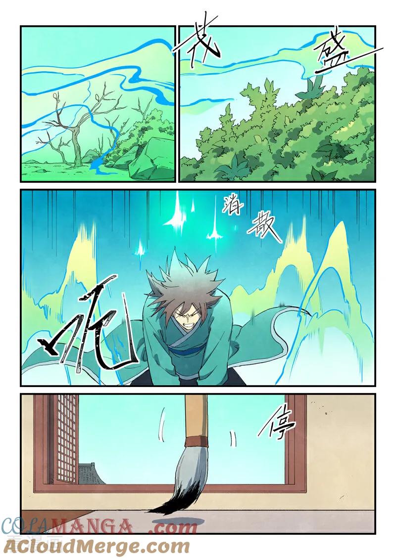 《星武神诀》第733话 第9页