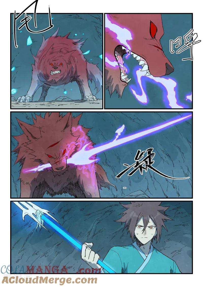 《星武神诀》第736话 第8页
