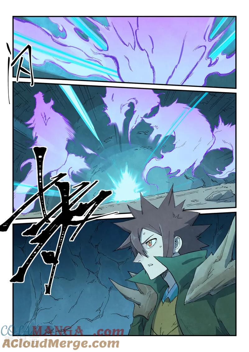 《星武神诀》第737话 第9页
