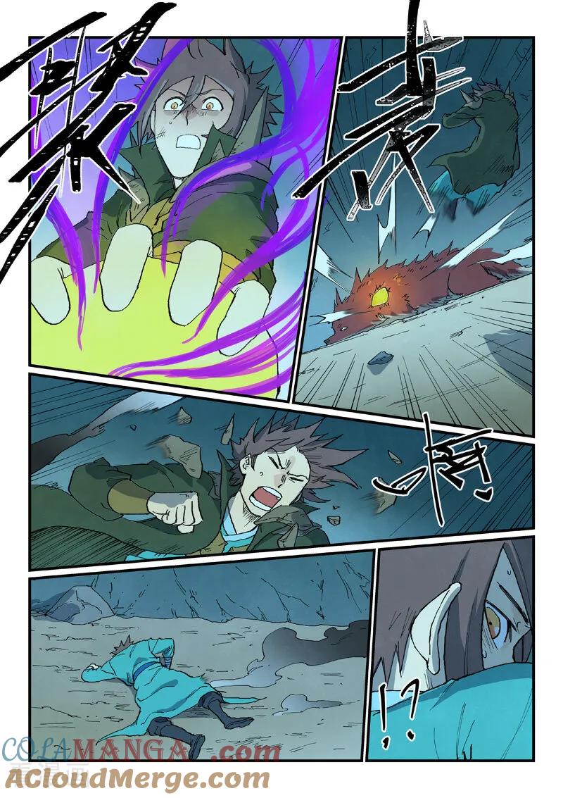 《星武神诀》第738话 第9页