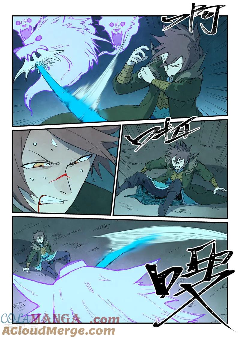 《星武神诀》第738话 第4页