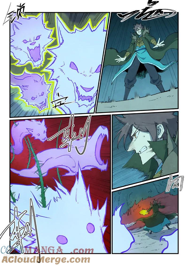 《星武神诀》第738话 第7页