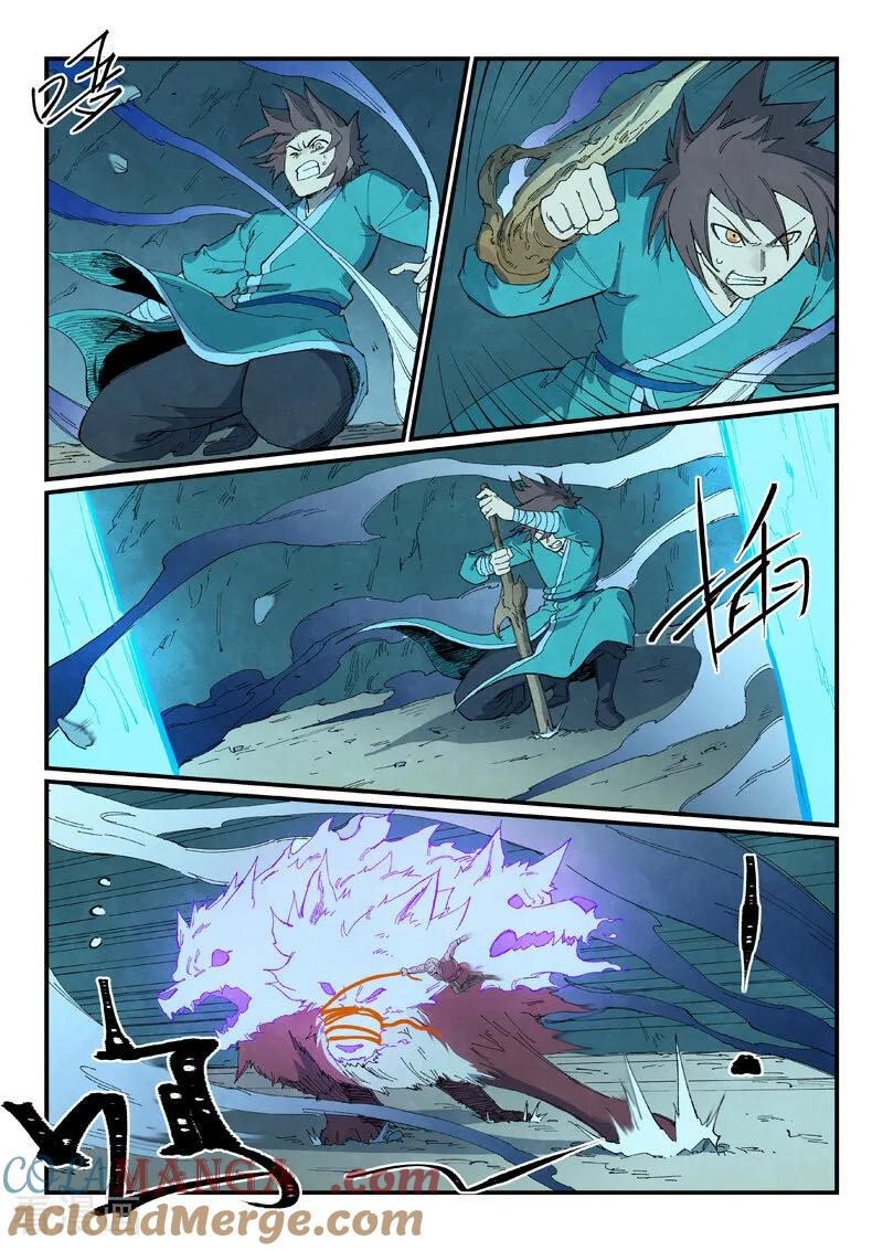《星武神诀》第739话 第9页