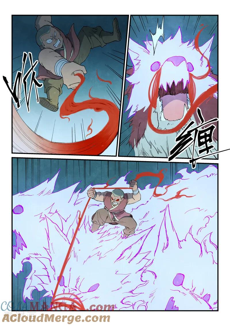 《星武神诀》第739话 第5页