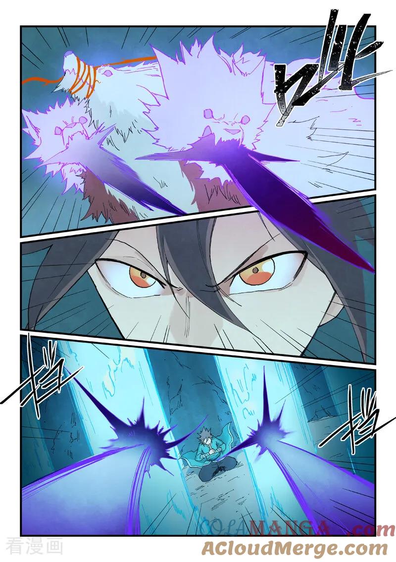 《星武神诀》第739话 第7页