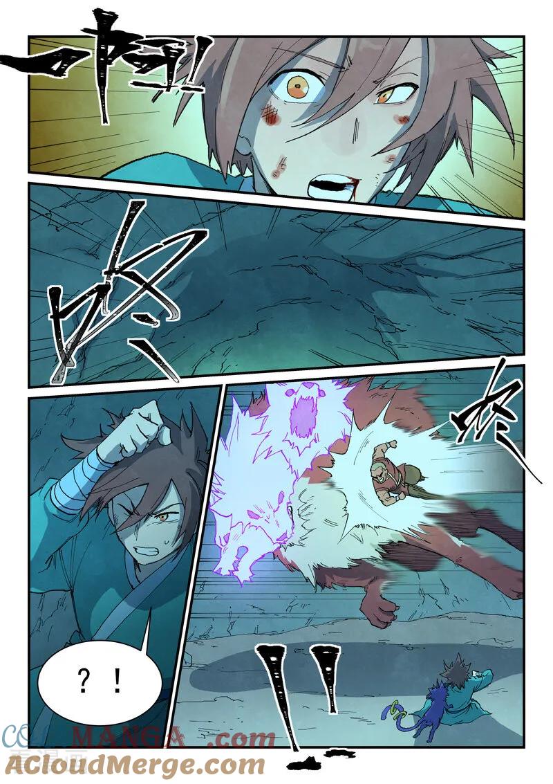 《星武神诀》第739话 第2页