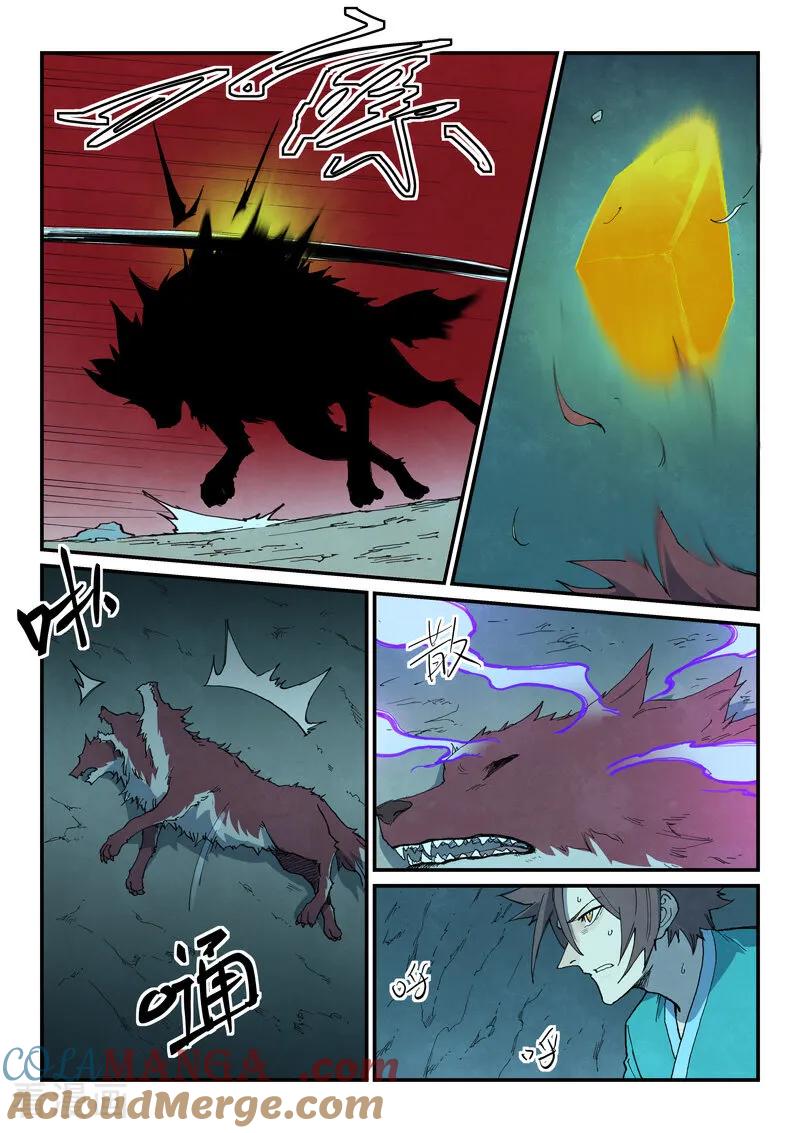 《星武神诀》第740话 第4页