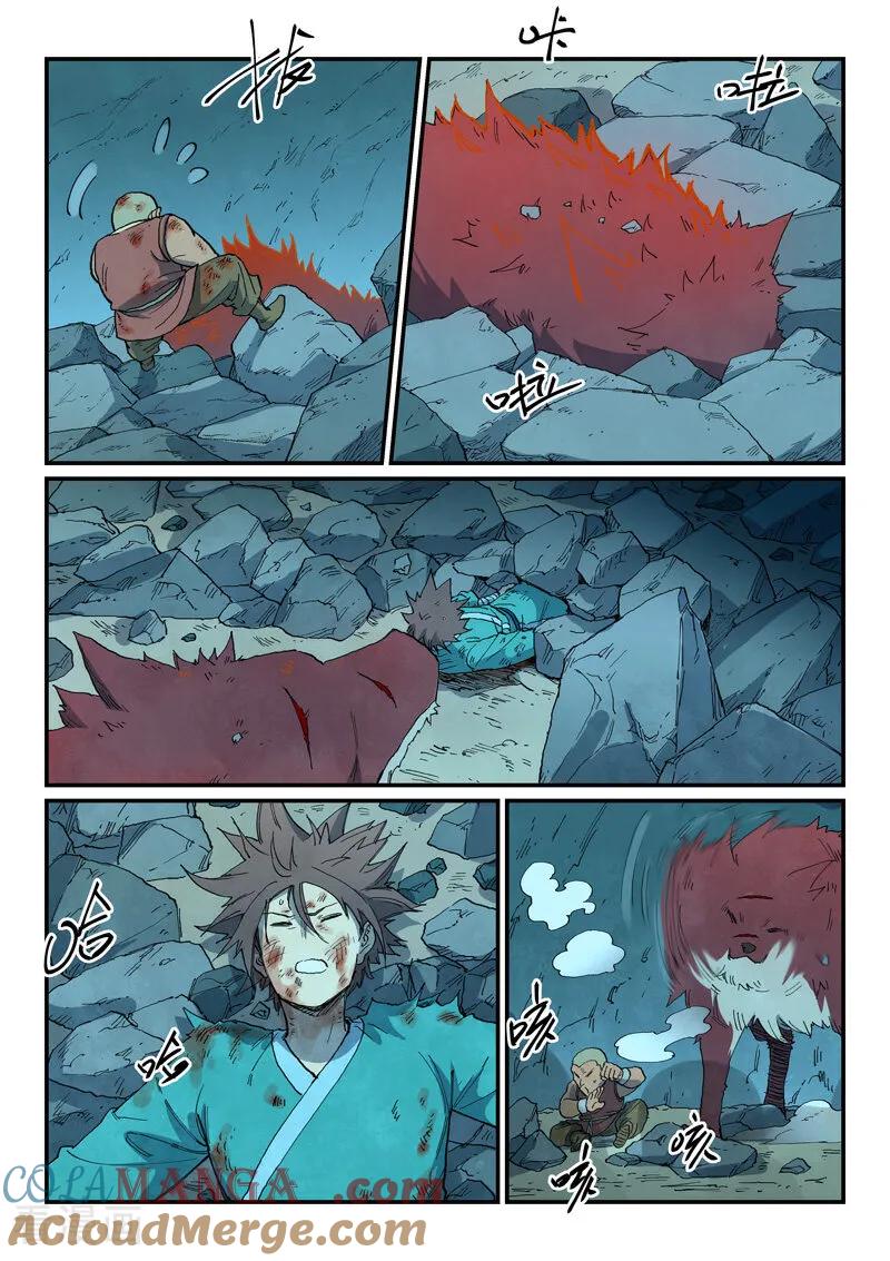 《星武神诀》第741话 第2页