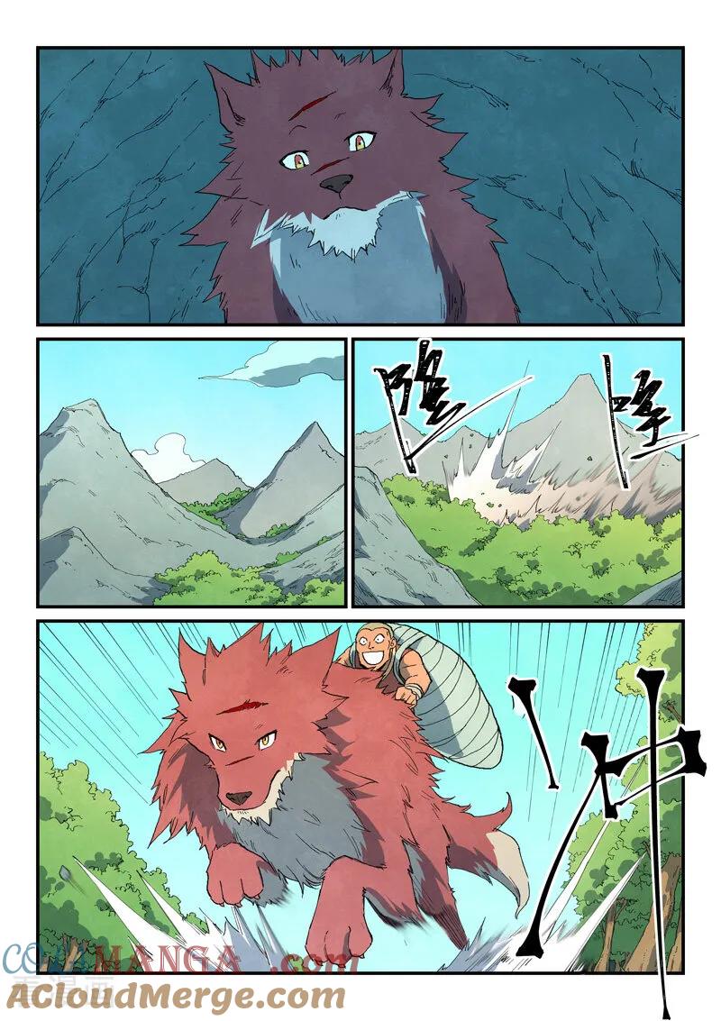 《星武神诀》第741话 第6页