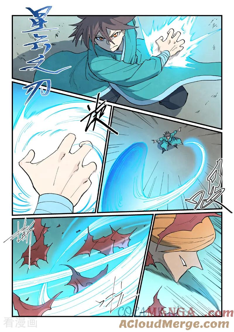 《星武神诀》第749话 第6页
