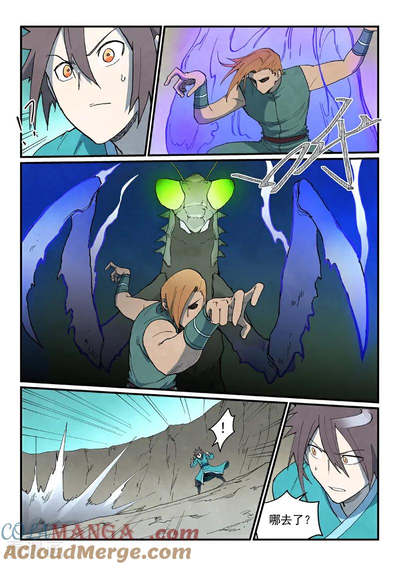《星武神诀》第750话 第2页