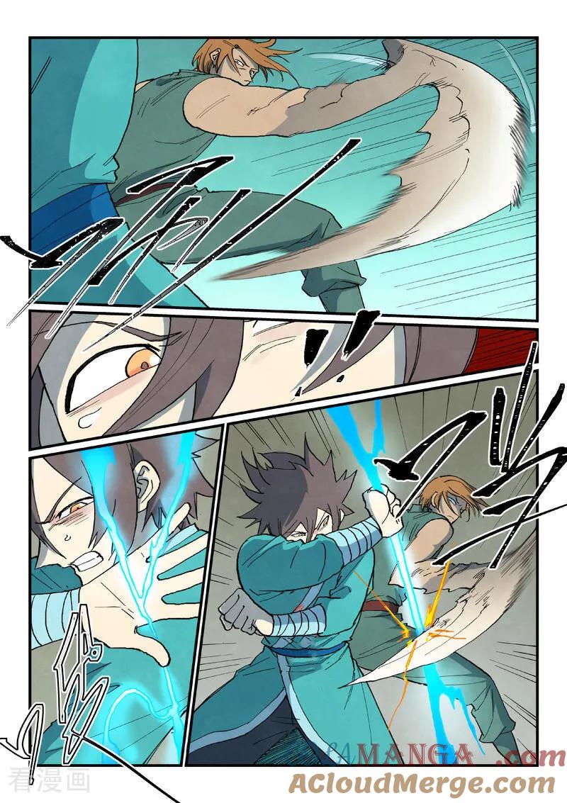 《星武神诀》第750话 第4页