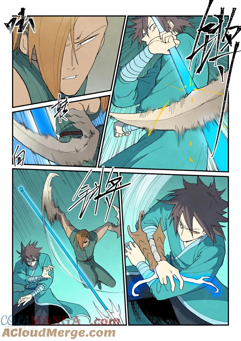 《星武神诀》第750话 第5页