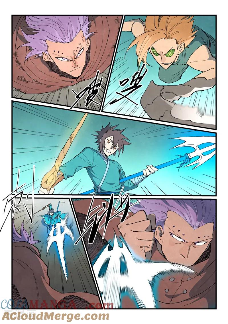 《星武神诀》第751话 第3页