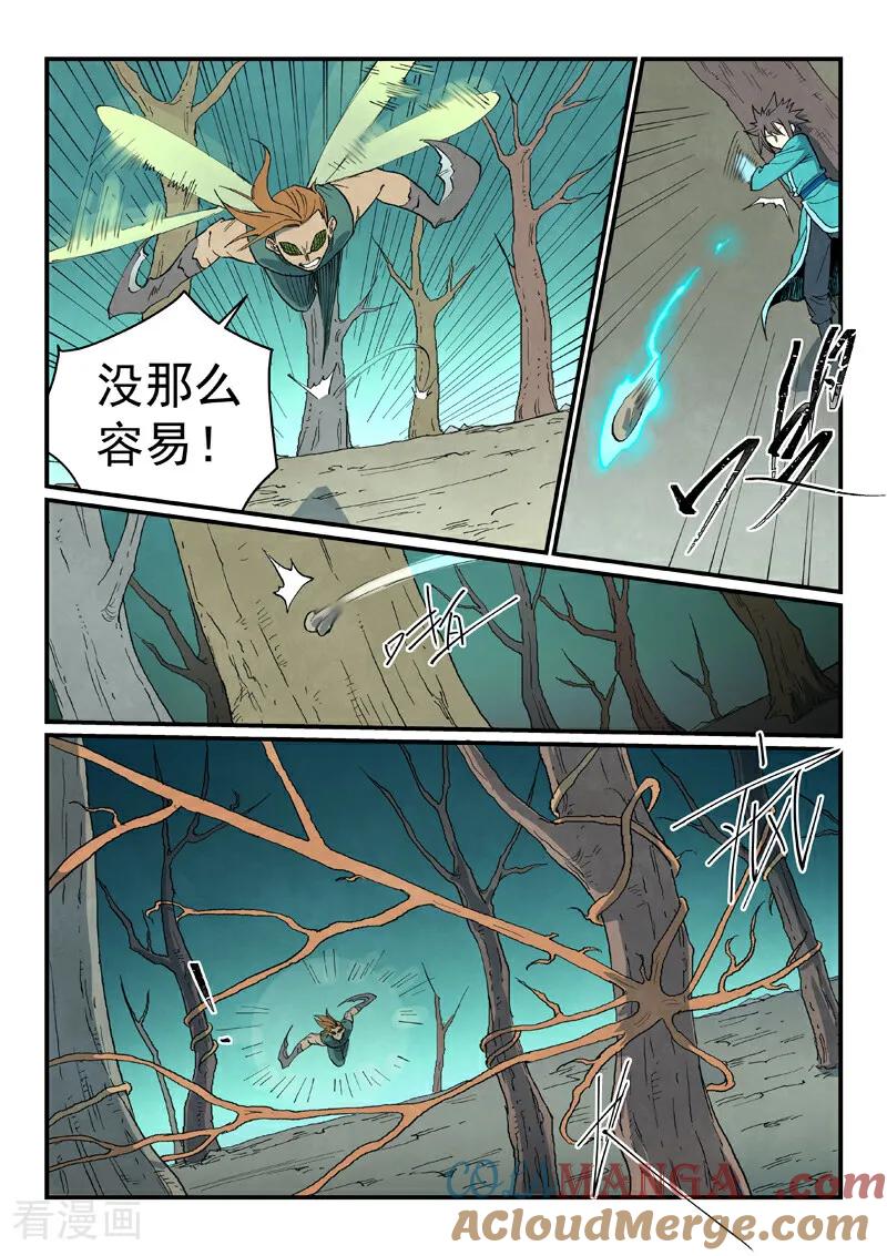 《星武神诀》第752话 第6页