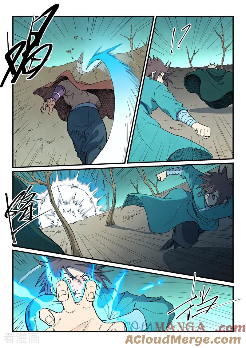 《星武神诀》第752话 第2页