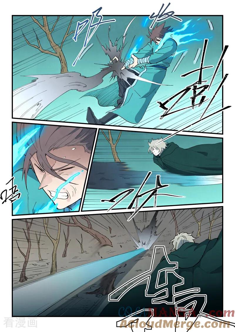 《星武神诀》第752话 第3页