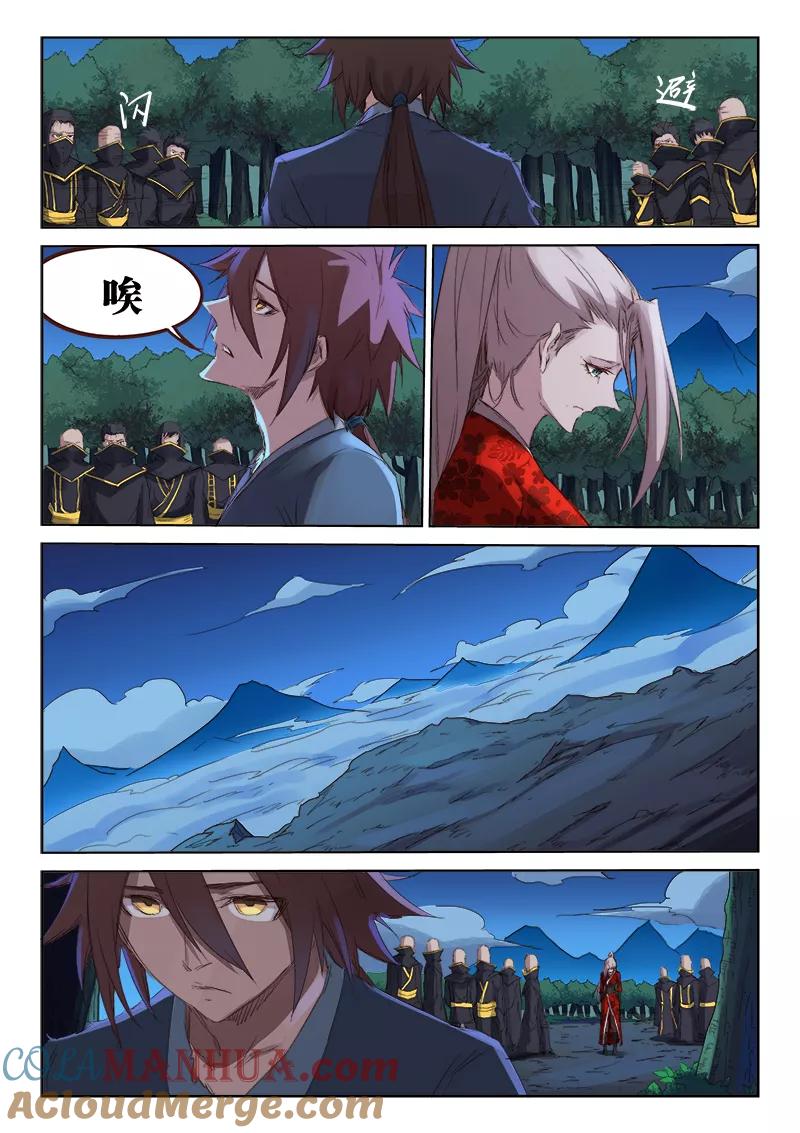 《星武神诀》第75话 第3页