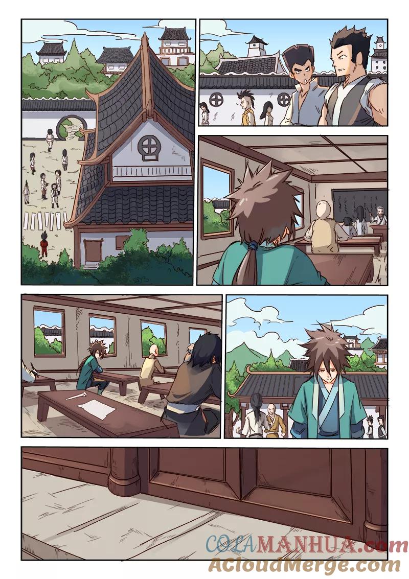 《星武神诀》第75话 第7页